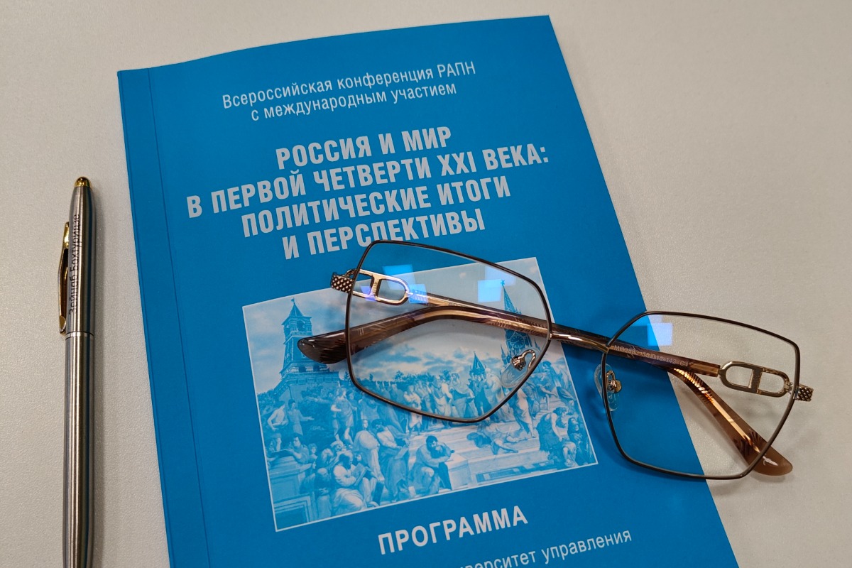 Директор ВШМО приняла участие в Конференции РАПН-2025