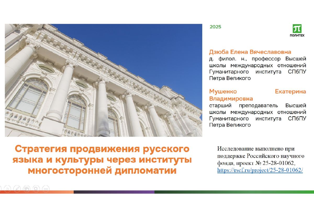 Преподаватели ВШМО на Форуме «Языковой код России»