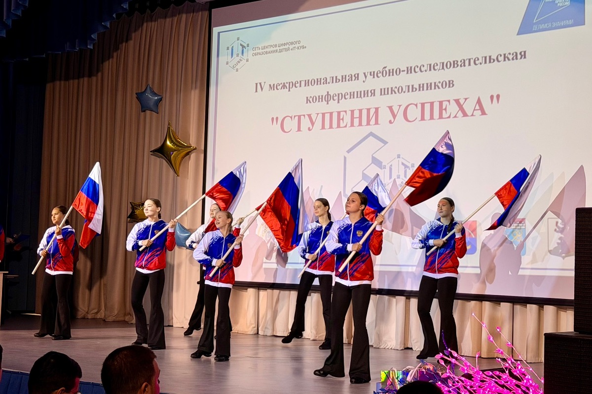 ВШМО приняла участие в IV межрегиональной учебно-исследовательской конференции «Ступени успеха»