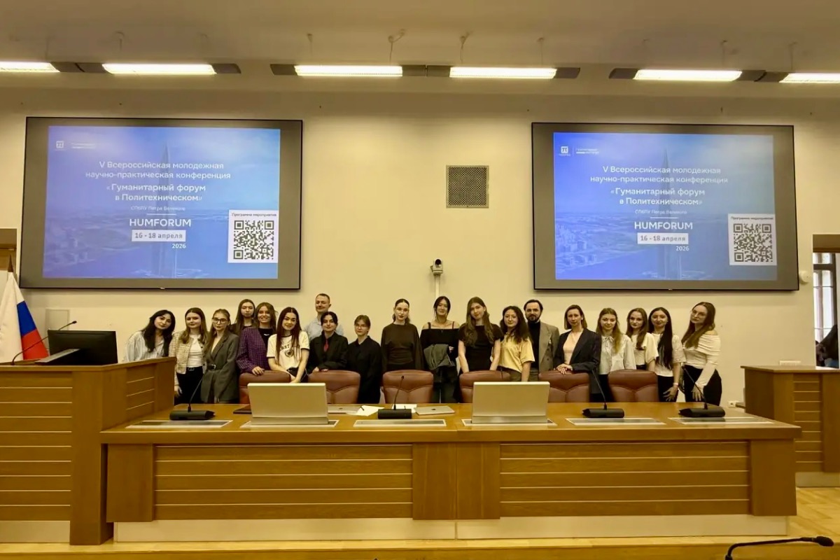 Изображение: ВШМО на V Гуманитарном форуме в Политехническом: региональная повестка и новые горизонты международного сотрудничества