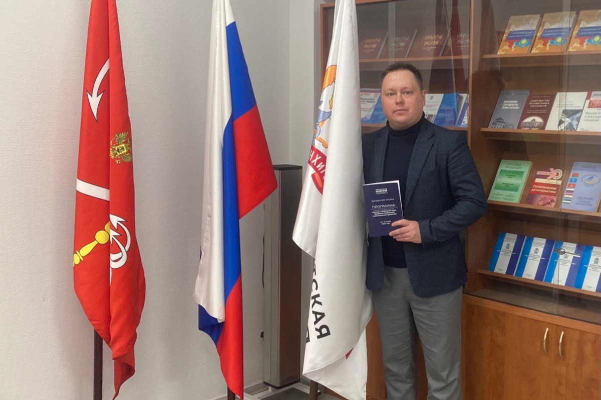 Доцент ВШМО выступил с докладом на Косовских чтениях в РАНХиГС